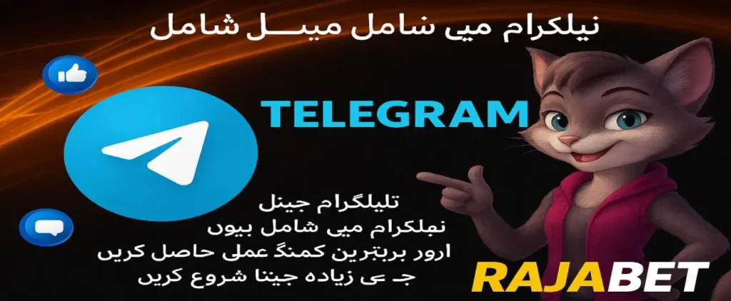 Raja Bet Game