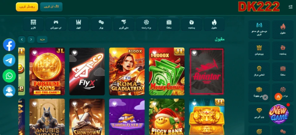 Dk222 Game APK